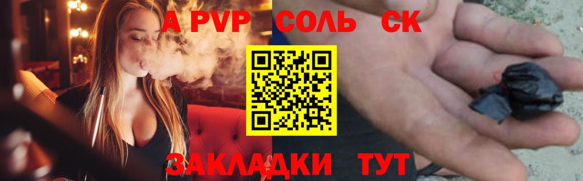 Альфа ПВП мука  Вход с VPN  Прокопьевск 