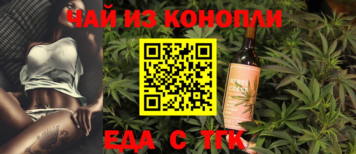 Cannafood марихуана Прокопьевск