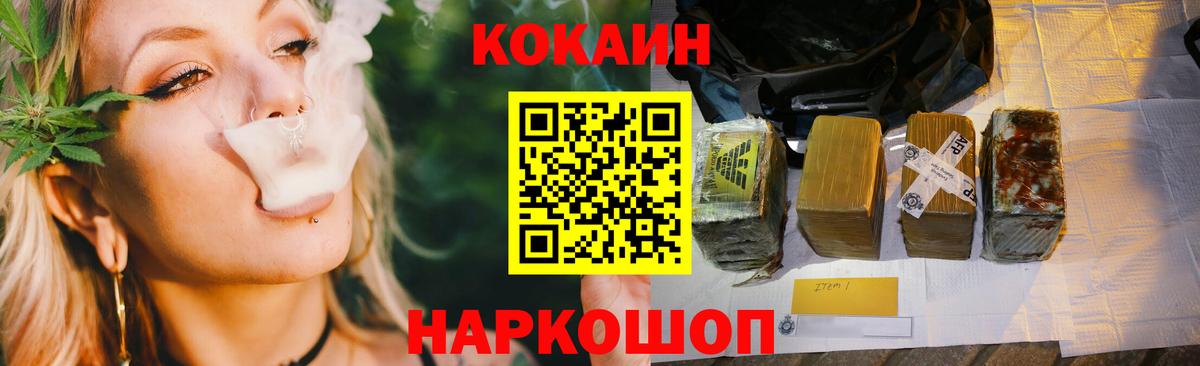Прокопьевск  COCAIN Боливия  Вход с VPN  COCAIN FishScale 