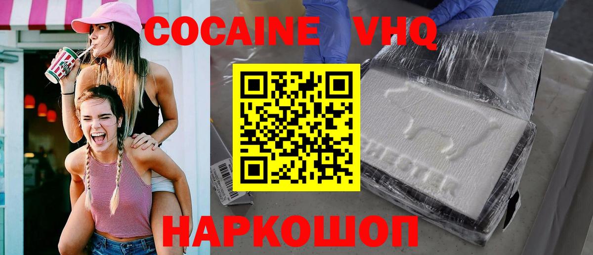 Cocaine Перу Прокопьевск