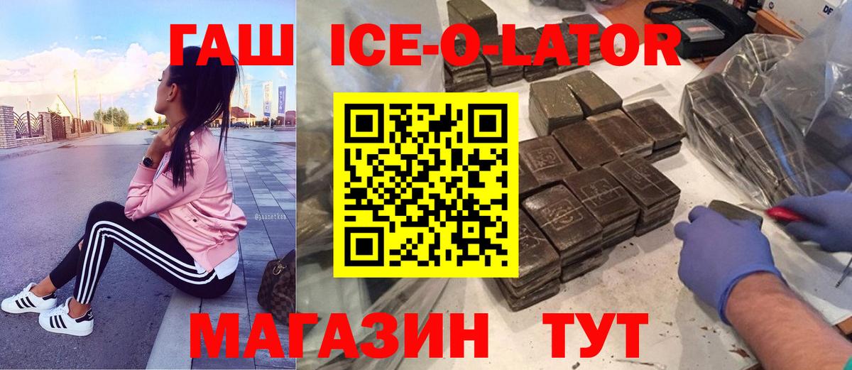 ГАШ Изолятор  Вход с VPN  ГАШИШ хэш  ГАШИШ  Прокопьевск 