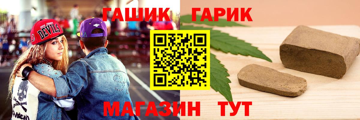 ГАШИШ индика сатива Прокопьевск