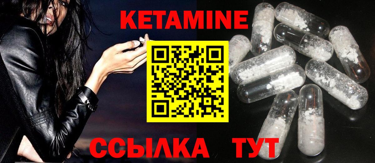 Кетамин ketamine  Вход с VPN  КЕТАМИН VHQ  Прокопьевск 