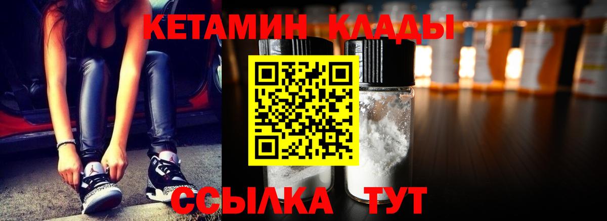 КЕТАМИН ketamine Прокопьевск
