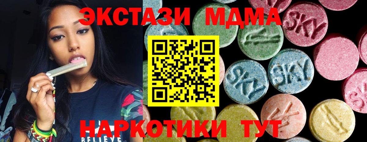 MDMA  Вход с VPN  МДМА crystal  Прокопьевск  МДМА Molly 