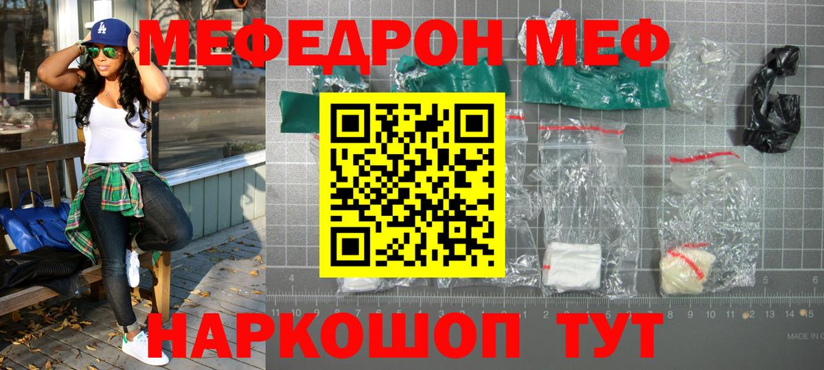 МЕФ mephedrone  Вход с VPN  как найти   Мефедрон  МЕФ кристаллы  Прокопьевск 