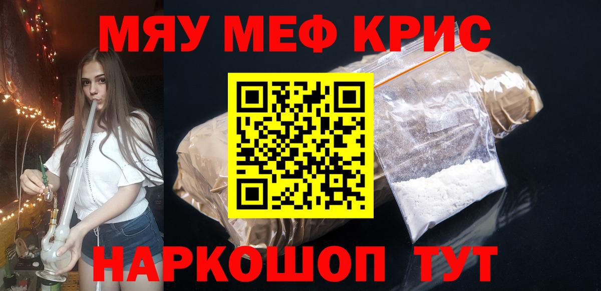 МЕФ мука Прокопьевск