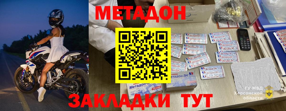 ОМГ ОМГ ONION  Вход с VPN  Прокопьевск  Метадон VHQ 