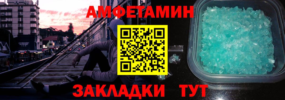 Прокопьевск  МЕТАМФЕТАМИН Methamphetamine  Первитин  Вход с VPN 