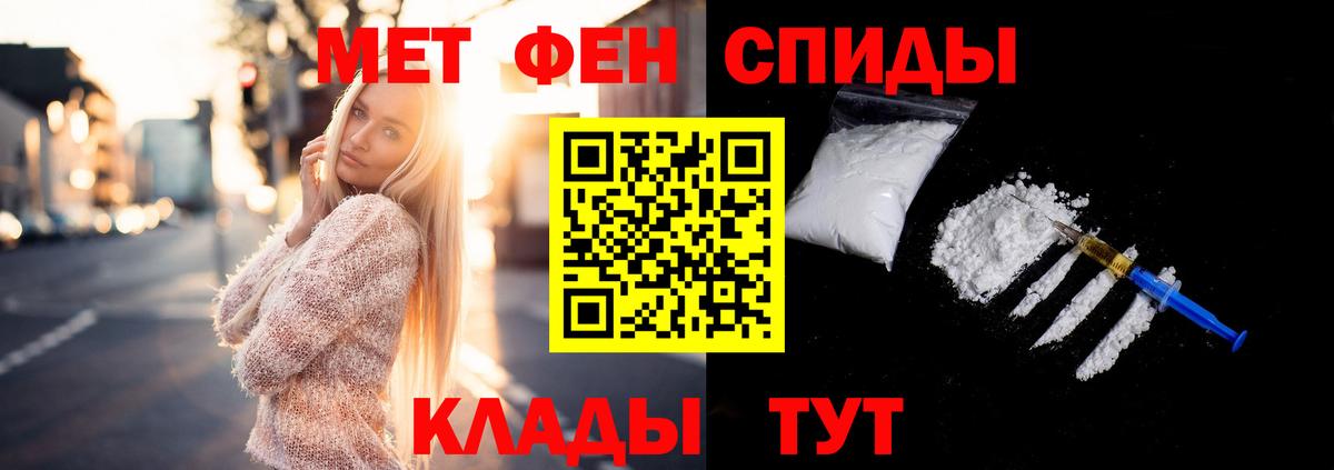 МЕТАМФЕТАМИН витя Прокопьевск