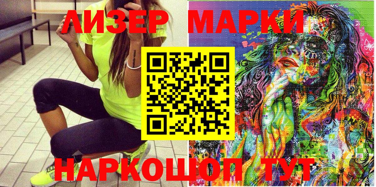 Марки NBOMe 1,8мг Прокопьевск