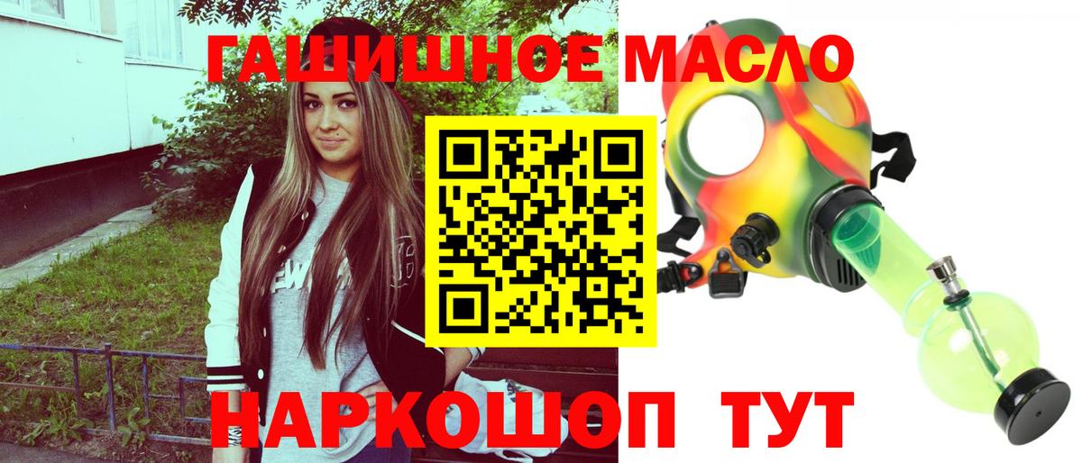 ТГК THC oil Прокопьевск