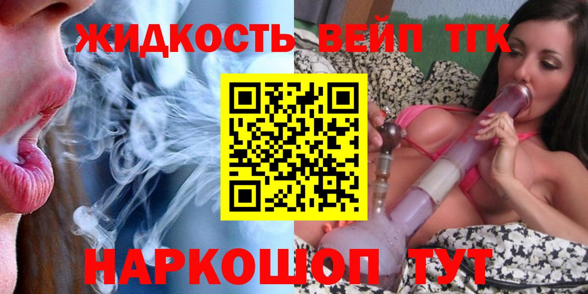 Прокопьевск  Дистиллят ТГК Wax  Вход с VPN  Дистиллят ТГК Wax 